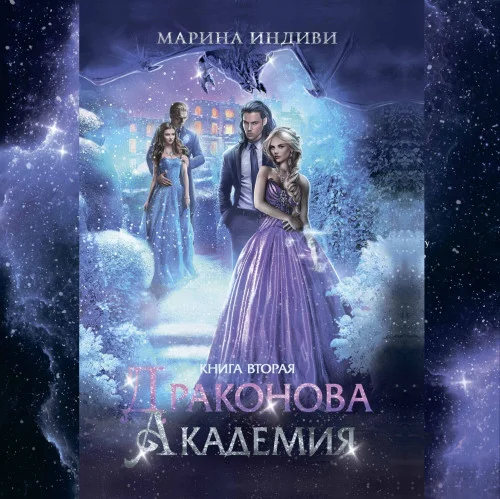 Фэнтези книги попаданцы академия