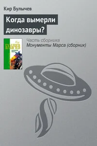 Когда вымерли динозавры? торрент скачать