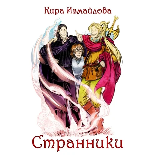 Странники торрент скачать