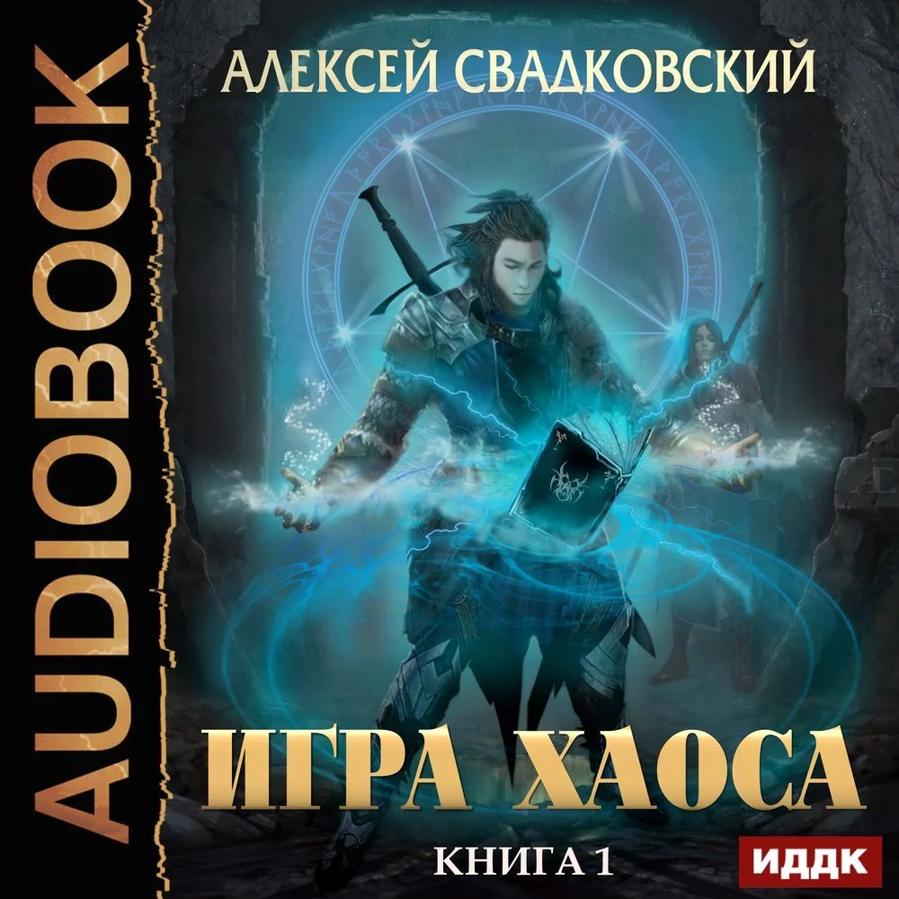 Игра хаоса торрент скачать