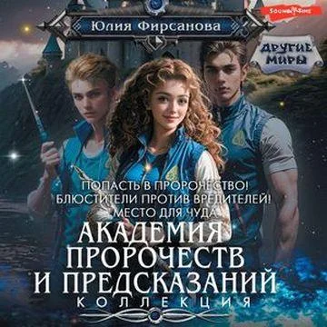 Блюстители против вредителей! торрент скачать